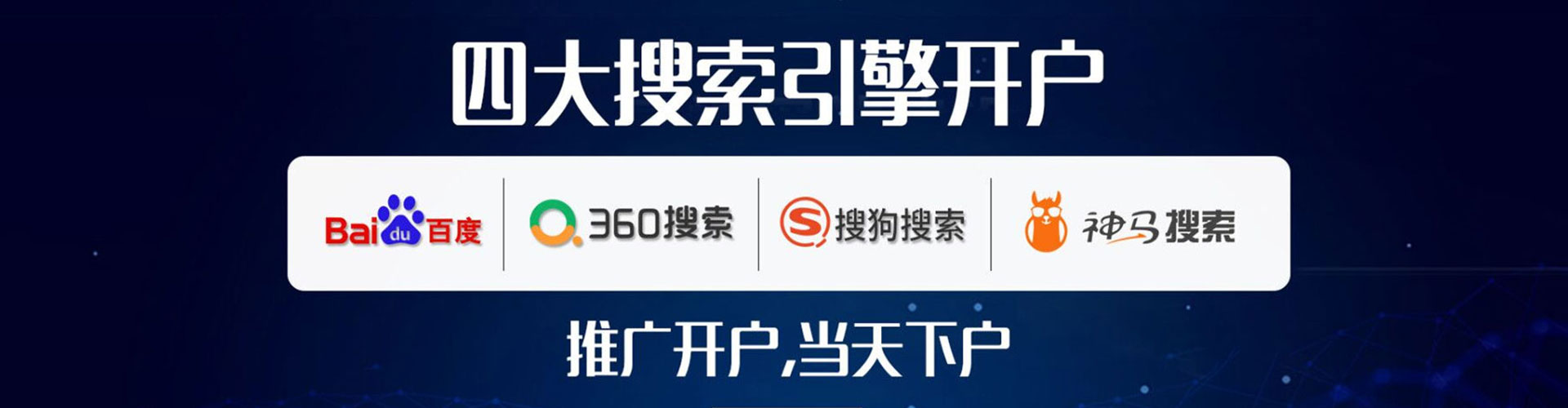 磐石百度推广托管